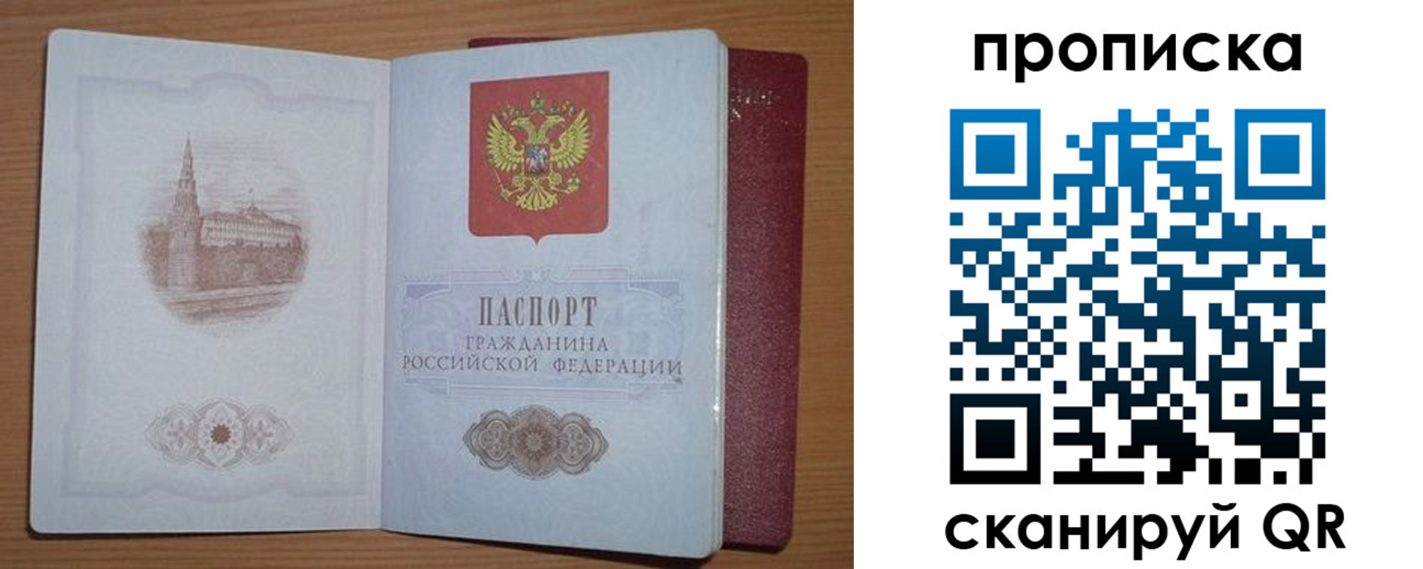 где прописаться в Казани
