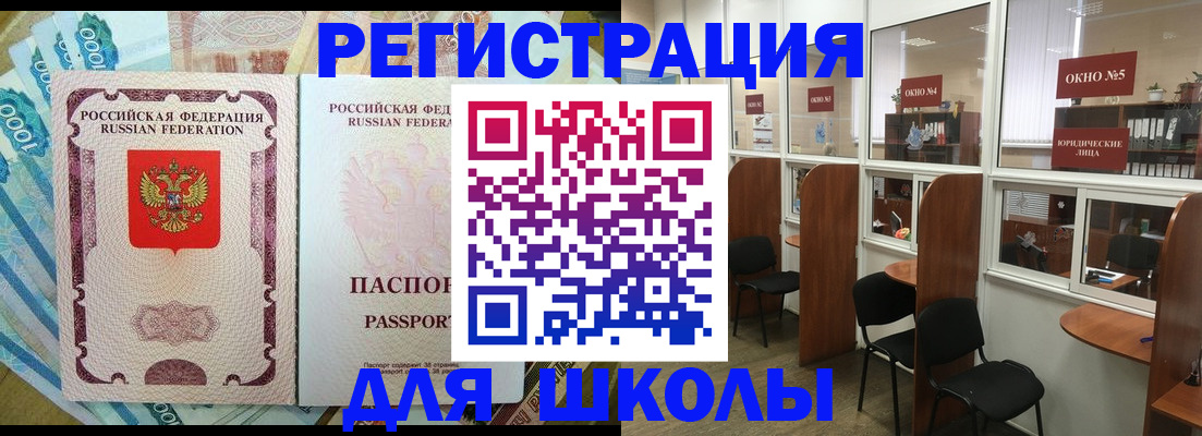 прописка 2025 в Казани