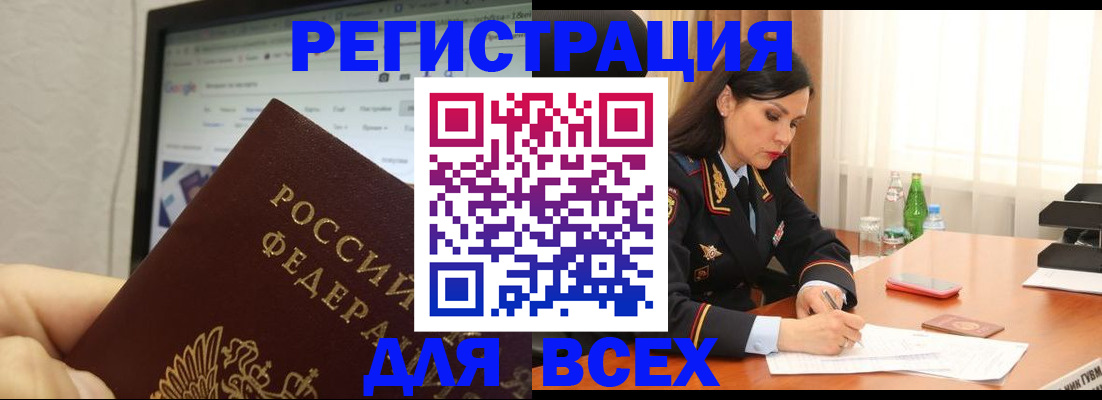 временная регистрация поиск в Казани