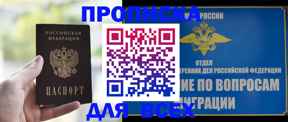 временная регистрация в Казани